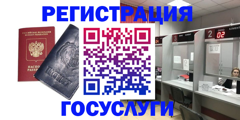 прописка для кредита в Комсомольске-на-Амуре