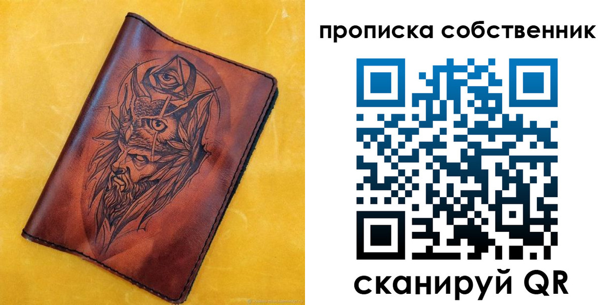 временная регистрация для школы в Комсомольске-на-Амуре