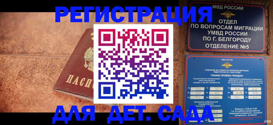 регистрация для школы в Комсомольске-на-Амуре