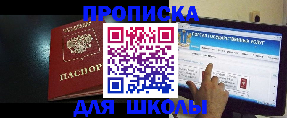 прописка паспорт в Комсомольске-на-Амуре