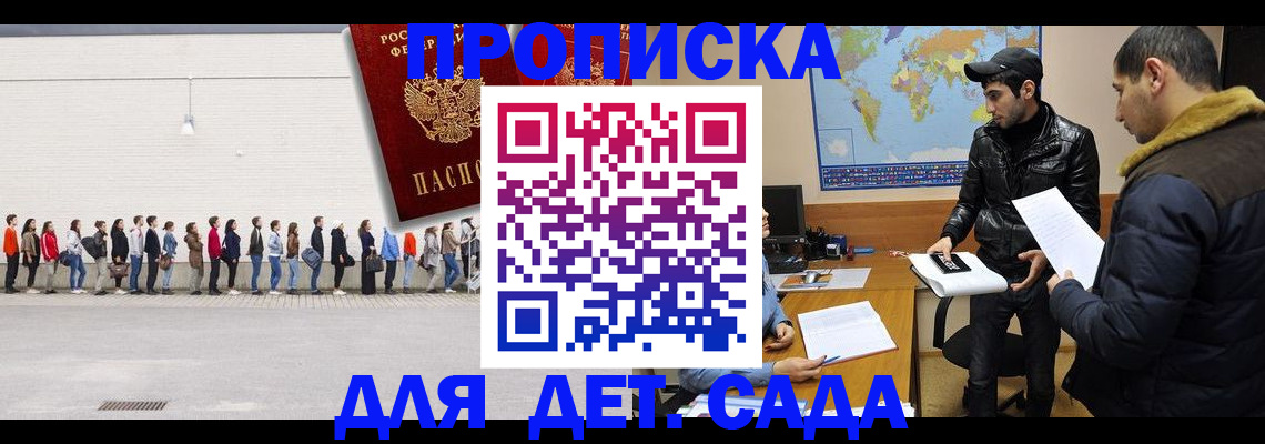 временная регистрация купить в Комсомольске-на-Амуре